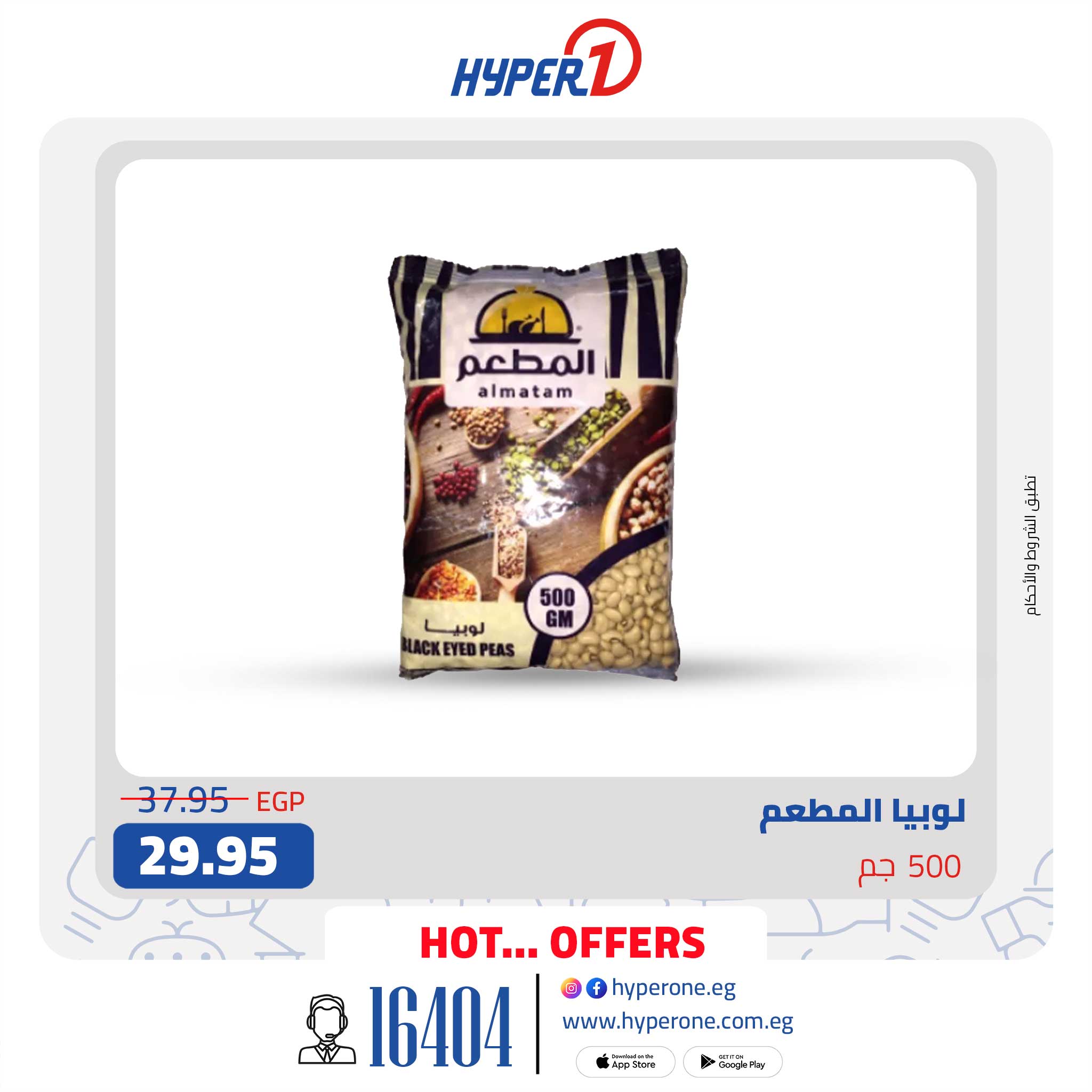 hyper-one offers from 15feb to 15feb 2025 عروض هايبر وان من 15 فبراير حتى 15 فبراير 2025 صفحة رقم 2